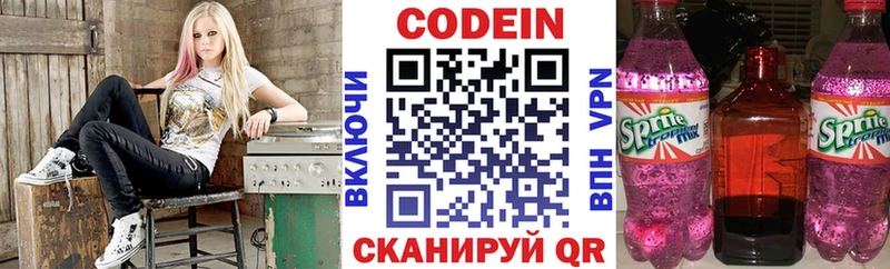 где можно купить   Перевоз  Кодеин напиток Lean (лин) 