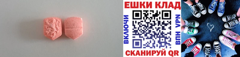 ЭКСТАЗИ 280 MDMA  Перевоз 