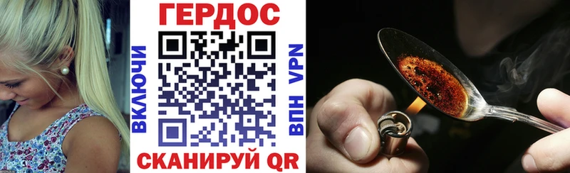 ГЕРОИН VHQ  цена   Перевоз 