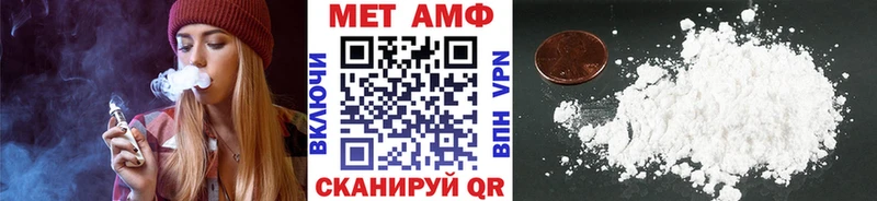 МЕТАМФЕТАМИН пудра  наркошоп  Перевоз 
