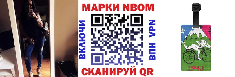 Марки 25I-NBOMe 1,8мг  Перевоз 